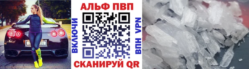 Alfa_PVP Соль Межгорье