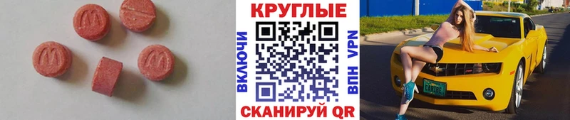 Экстази XTC  Купить где  Межгорье 