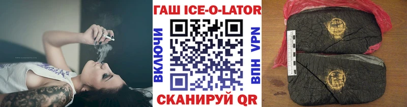 ГАШ гашик Межгорье