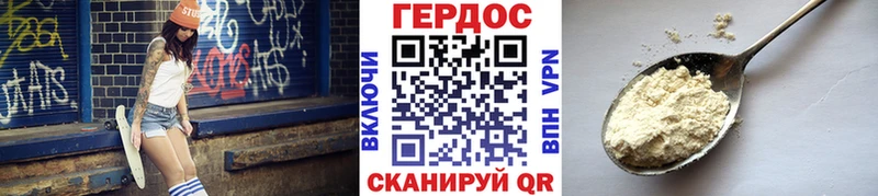 Героин хмурый  Купить  Межгорье 