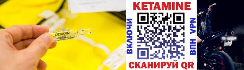 КЕТАМИН ketamine Купить Межгорье