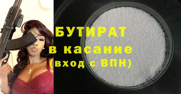 бутират Володарск