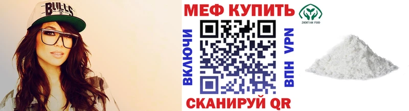 Меф мука  Купить закладки  Межгорье 