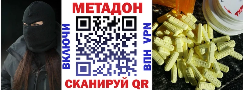 Купить закладки  Межгорье  Метадон кристалл 