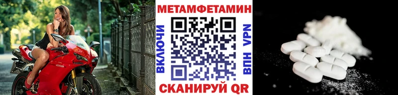 Купить закладки  Межгорье  Метамфетамин витя 