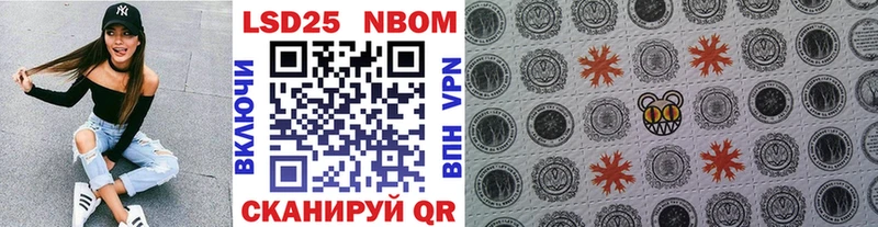 Марки NBOMe 1,8мг  Купить  Межгорье 